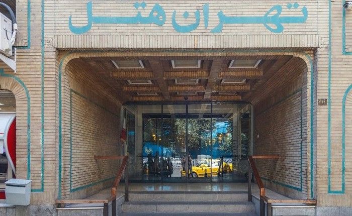 تصویر هتل تهران مشهد