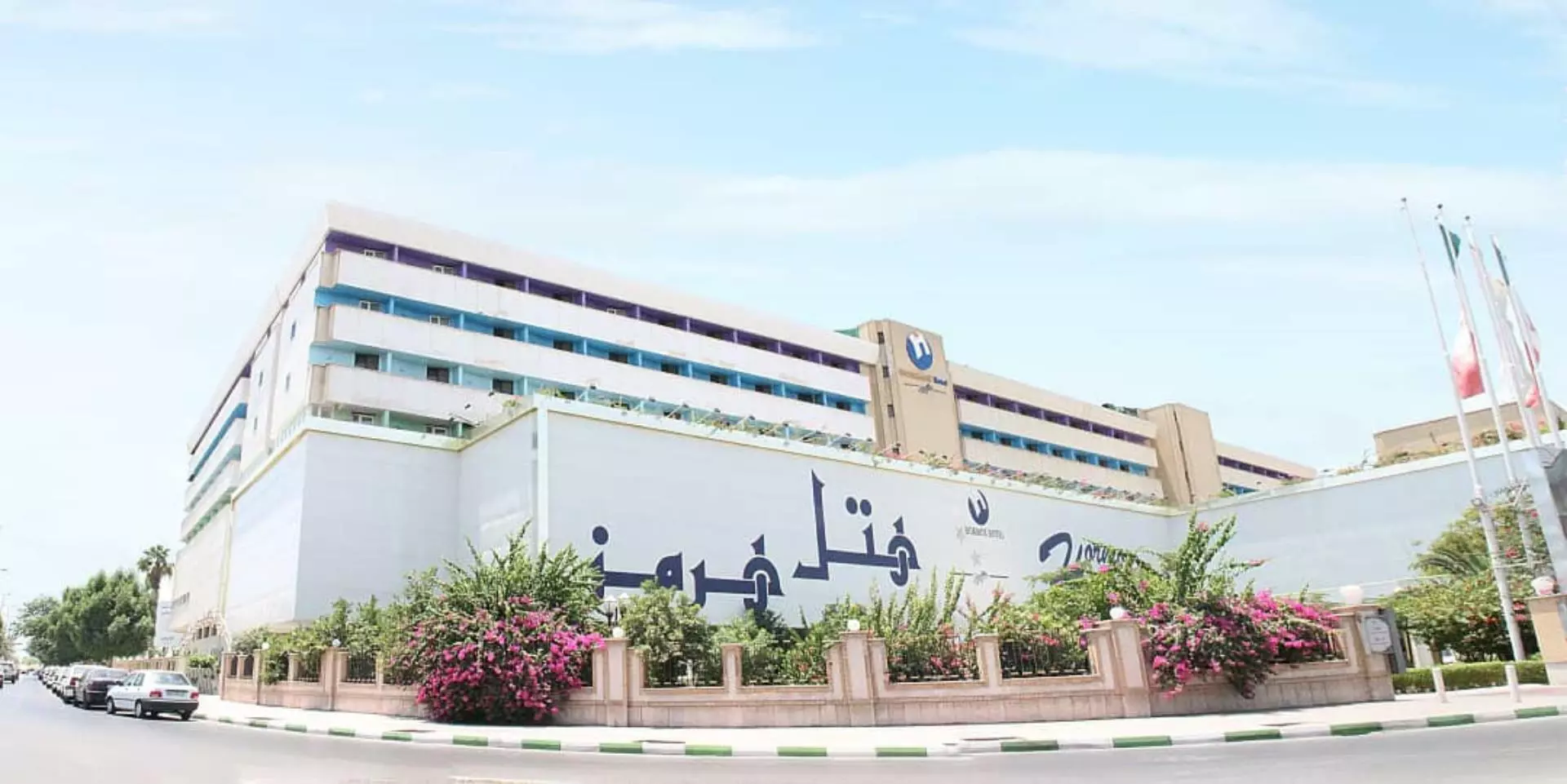 تصویر هتل هرمز بندر عباس
