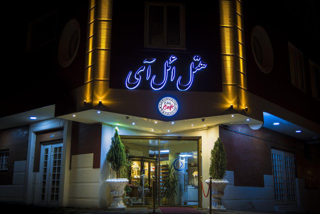 تصویر هتل آپارتمان ائل آی تبریز