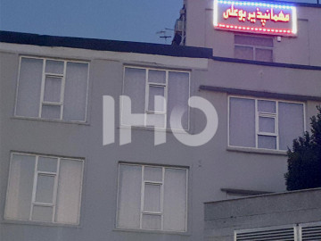 عکس مهمانپذیر بوعلی تهران