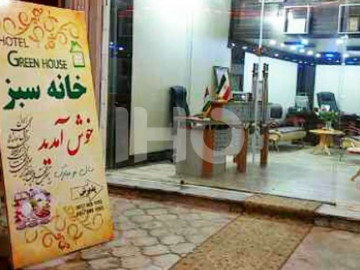 عکس هتل آپارتمان خانه سبز قشم