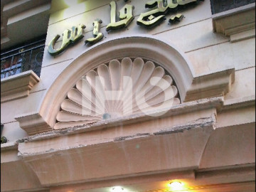 عکس هتل آپارتمان خلیج فارس مشهد