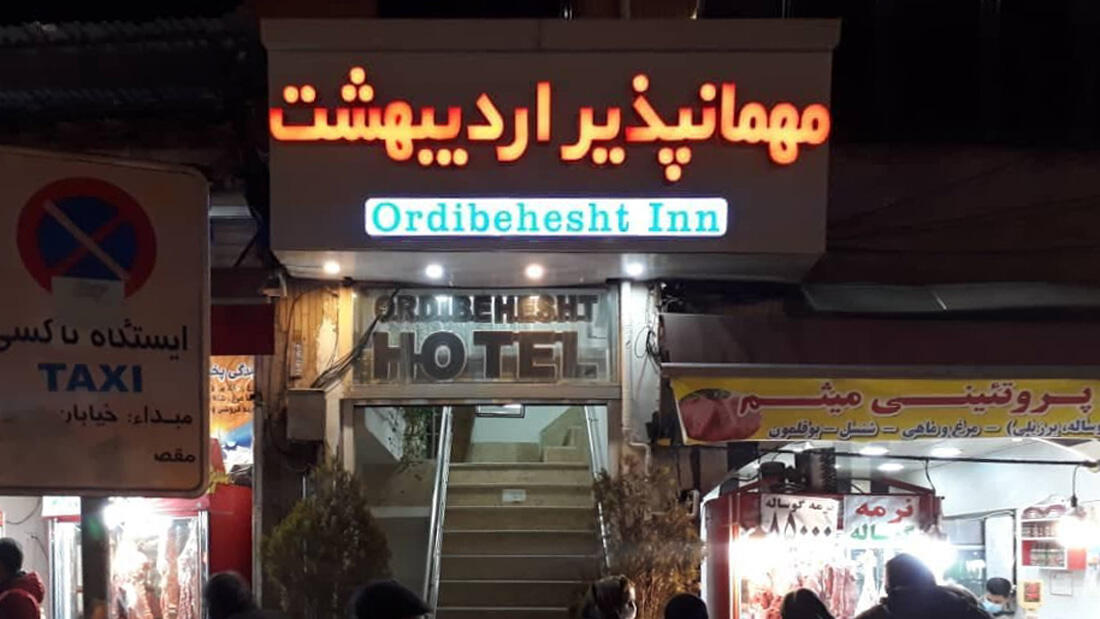 تصویر مهمانپذیر اردیبهشت همدان
