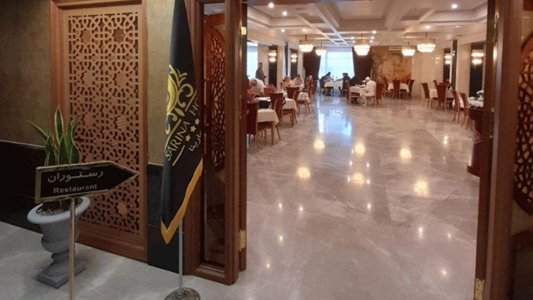 تصویر هتل سارینا مشهد