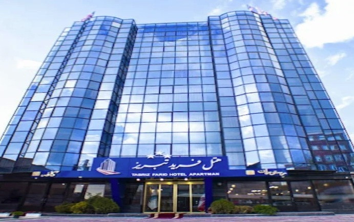 تور تبریز 2 شب و 3 روز از مشهد - هتل فرید تبریز