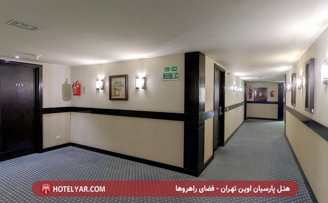تصویر هتل پارسیان اوین تهران