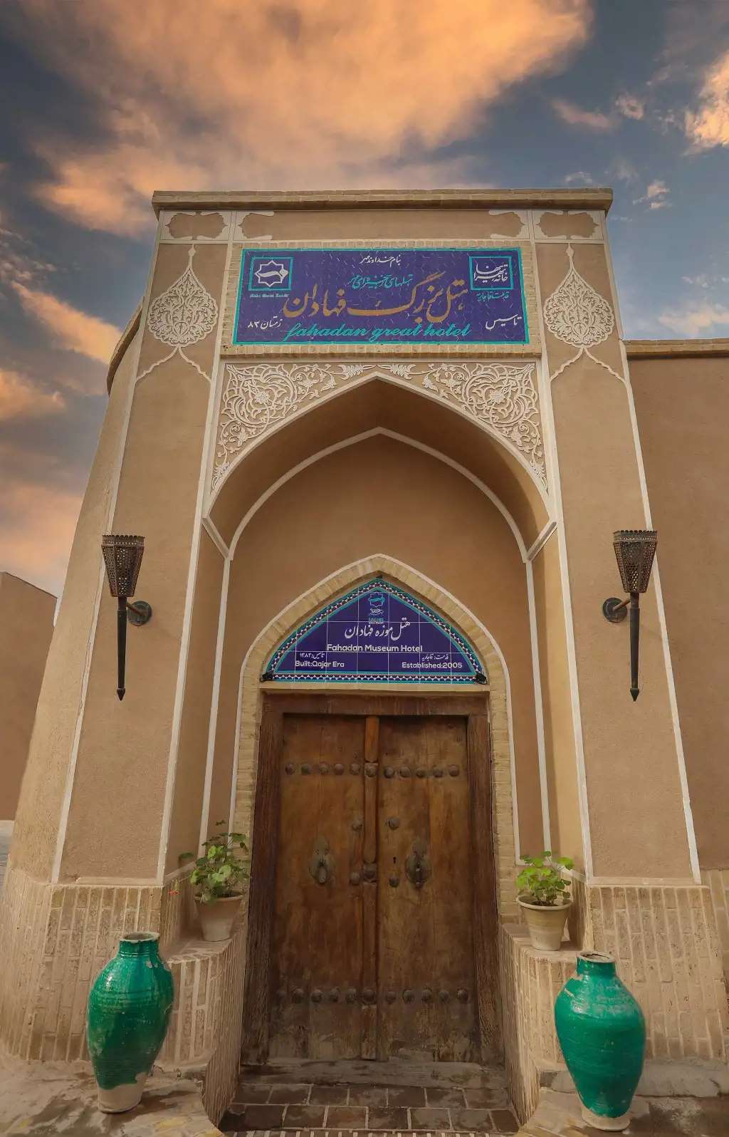 تصویر هتل موزه فهادان یزد