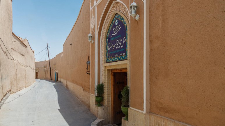 تصویر هتل تاریخی لب خندق یزد