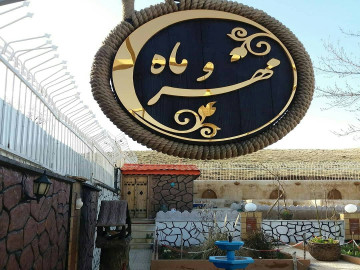 عکس اتاق 1 مهروماه