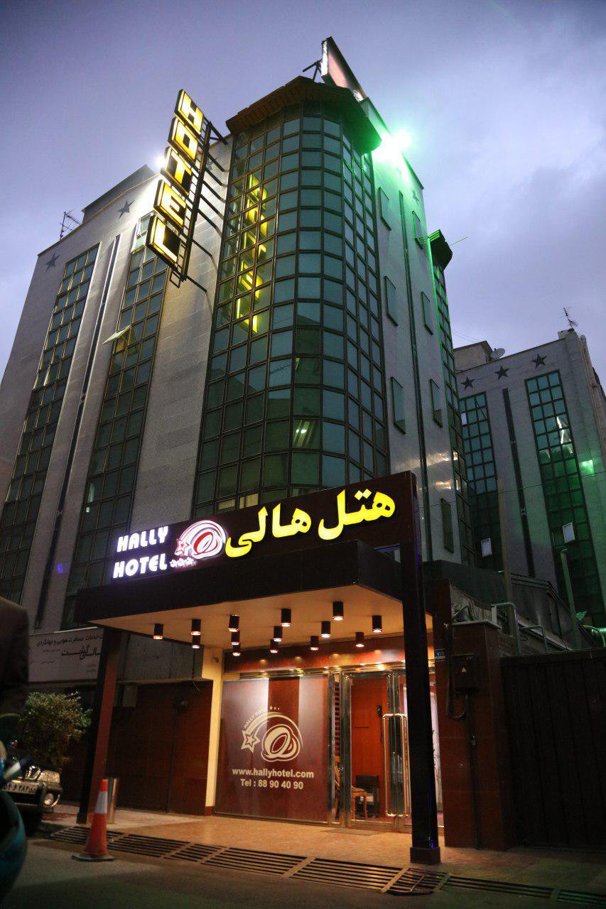 تصویر هتل هالی تهران