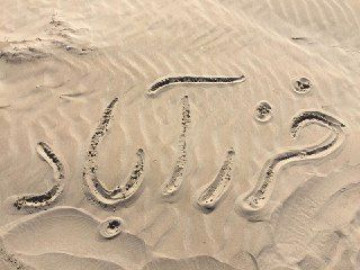 تصویر مجتمع اقامتی و رفاهی خزرآباد