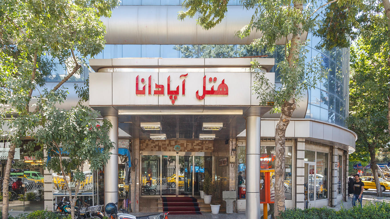 تصویر هتل آپادانا مشهد