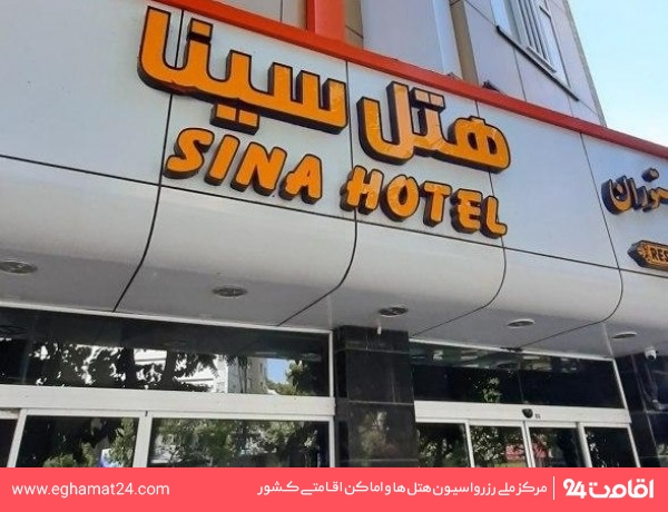 تصویر هتل سینا مشهد