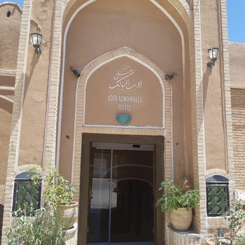 تصویر هتل سنتی ادیب الممالک یزد