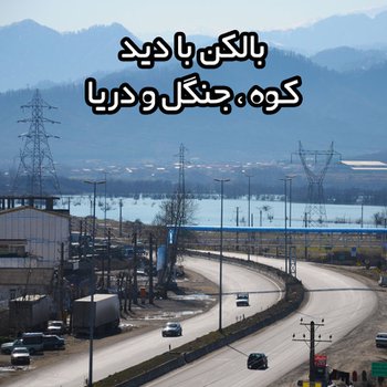 تصویر هتل آپارتمان ایساتیس آستارا