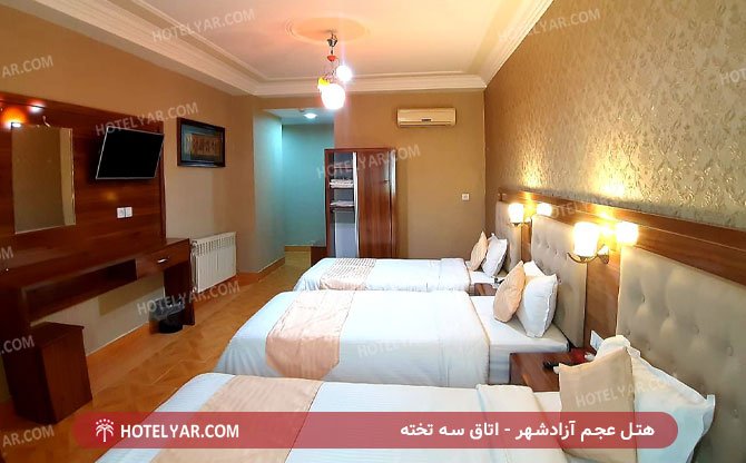 تصویر هتل عجم آزادشهر