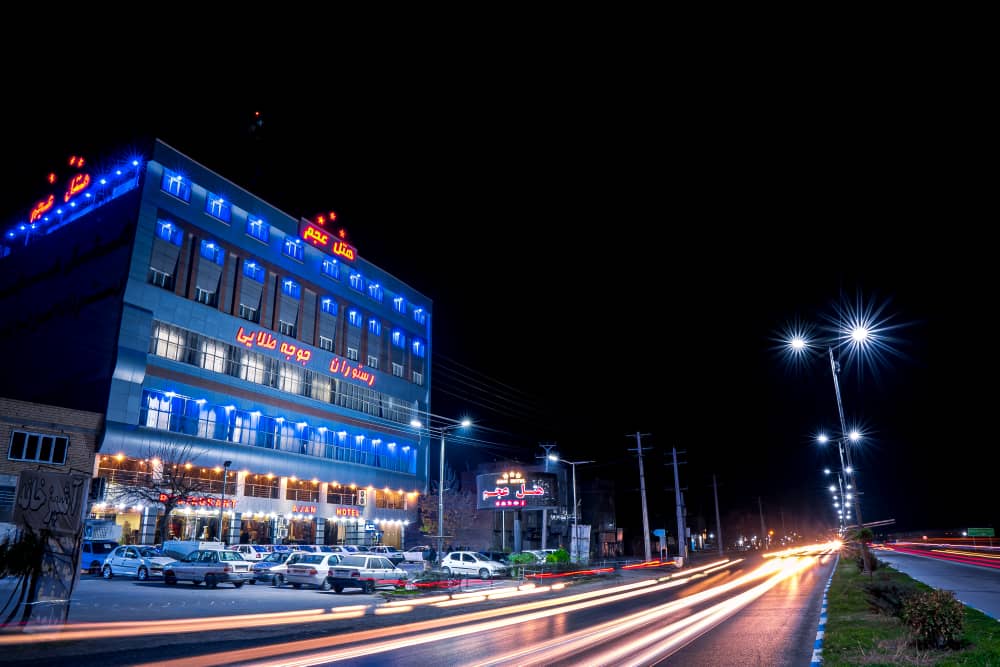 تصویر هتل عجم آزادشهر