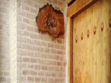 تصویر اقامتگاه بومگردی "تهمینه" اتاق 2 نفره