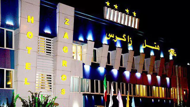 تصویر هتل زاگرس اراک