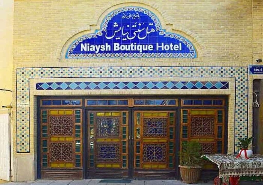 تصویر هتل سنتی نیایش شیراز