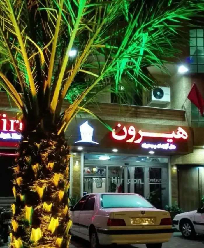 تصویر هتل آپارتمان هیرون بوشهر
