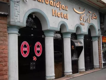 عکس هتل2ستاره آذربایجان- پنج تخته