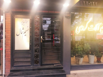 عکس مهمانسرای نسیم شمال  اتاق سه تخته