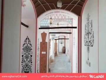 عکس اقامتگاه سنتی امیرالسلطنه کاشان
