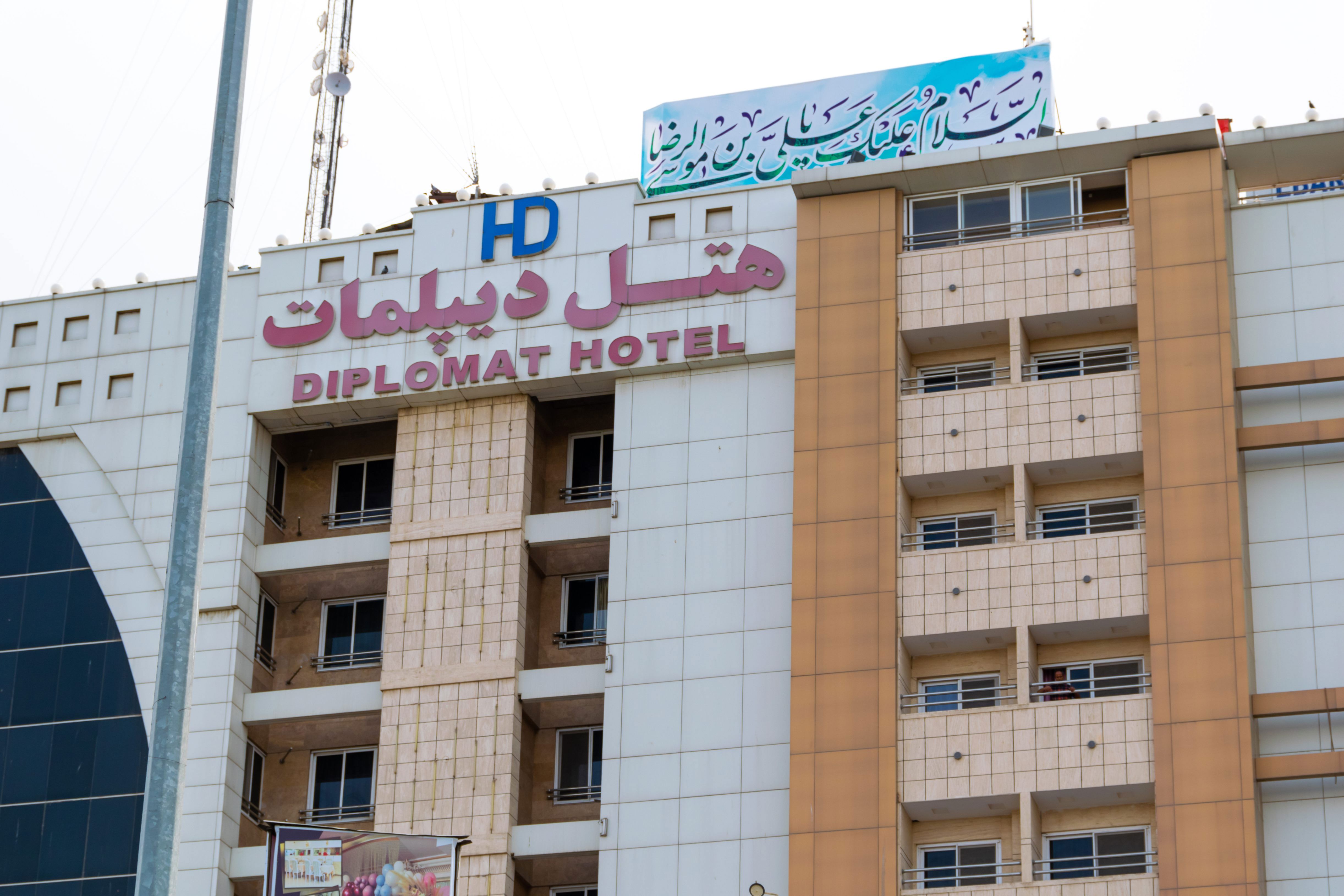 تصویر هتل دیپلمات مشهد