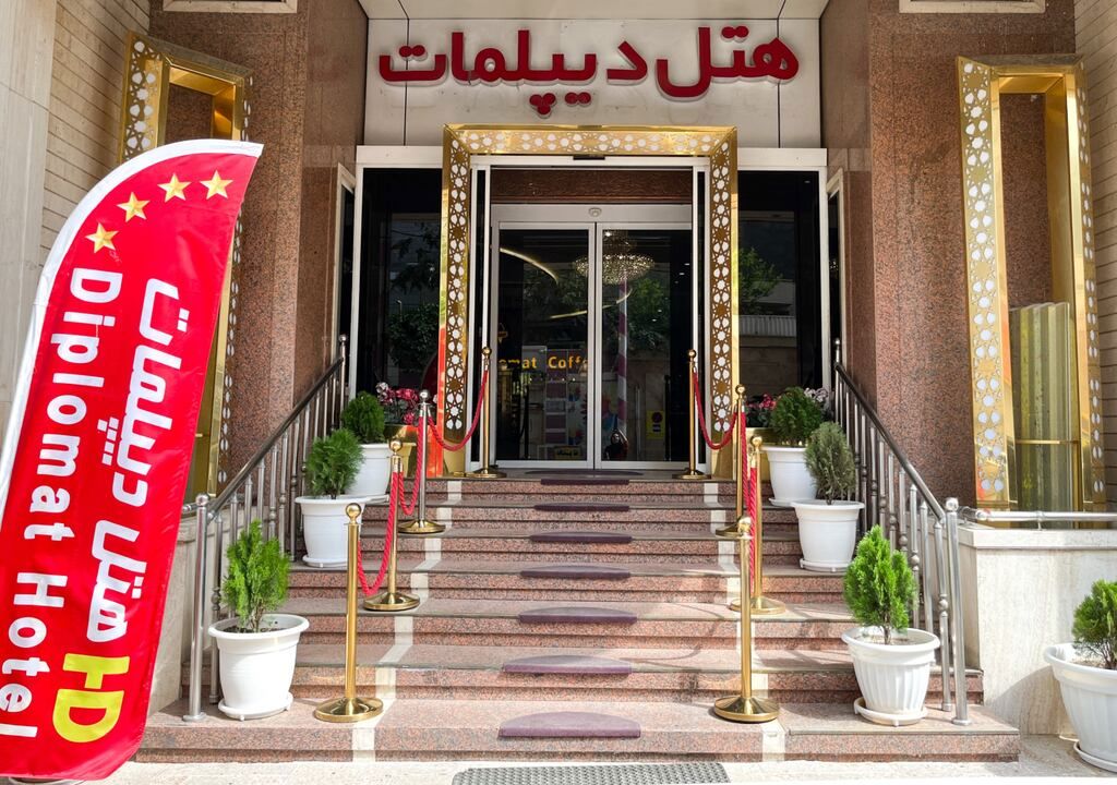 تصویر هتل دیپلمات مشهد