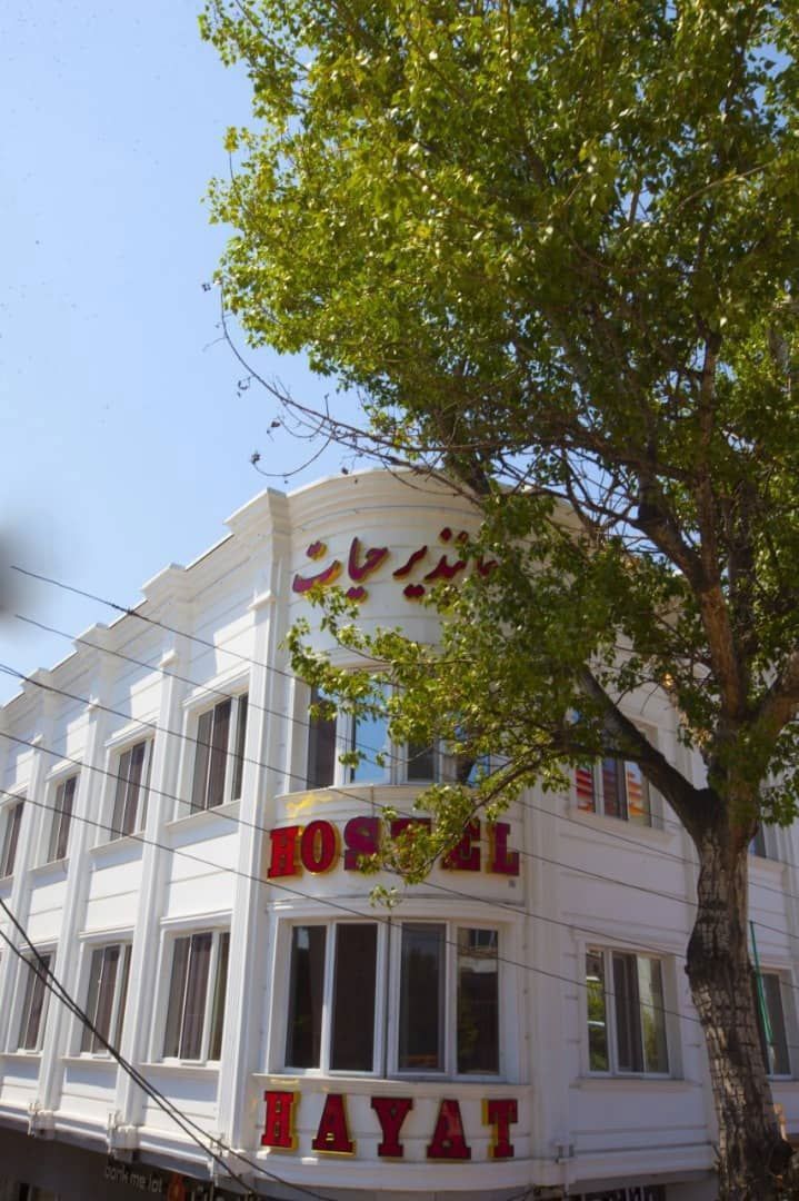 تصویر مهمانپذیر حیات اردبیل