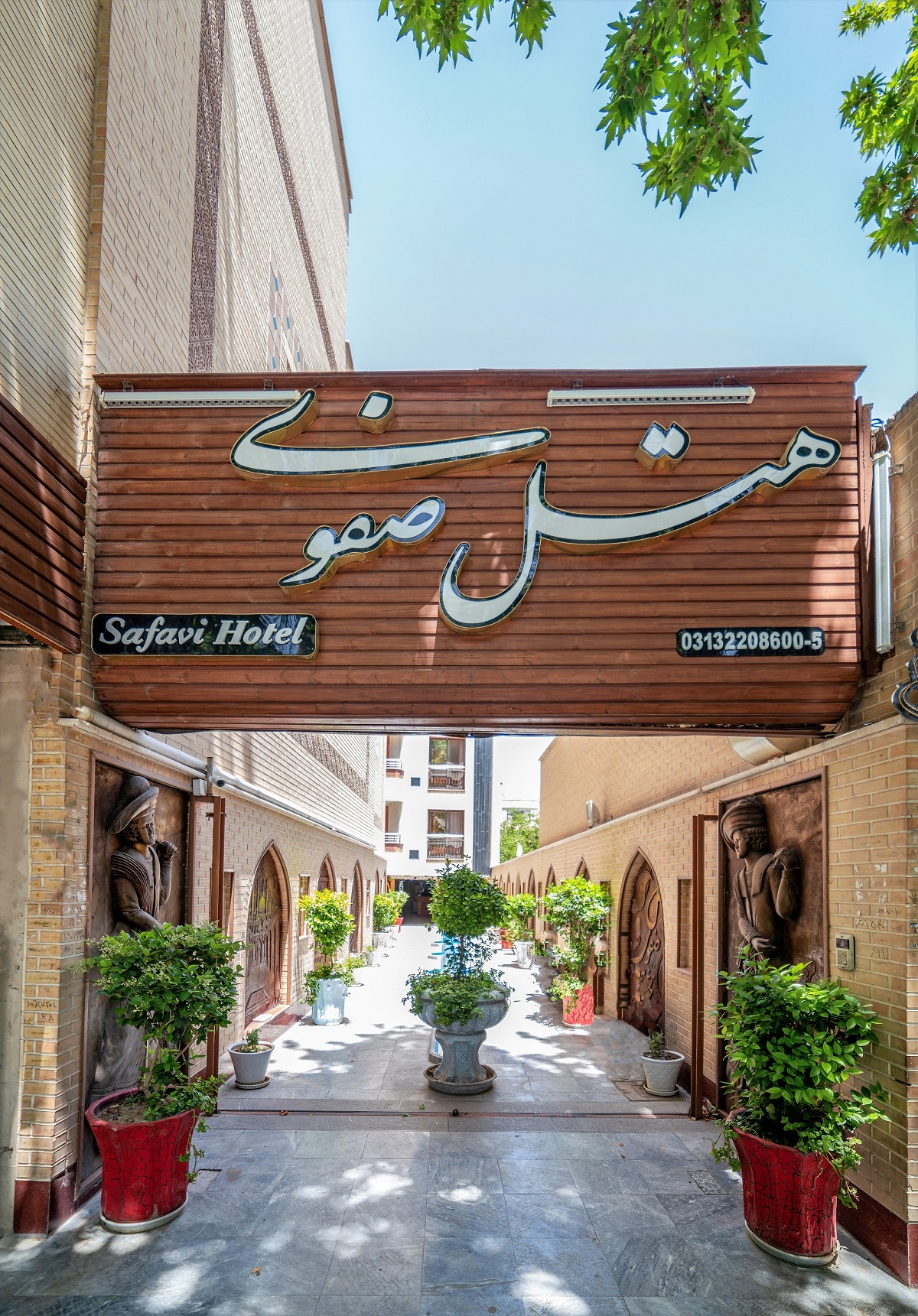 تصویر هتل صفوی اصفهان