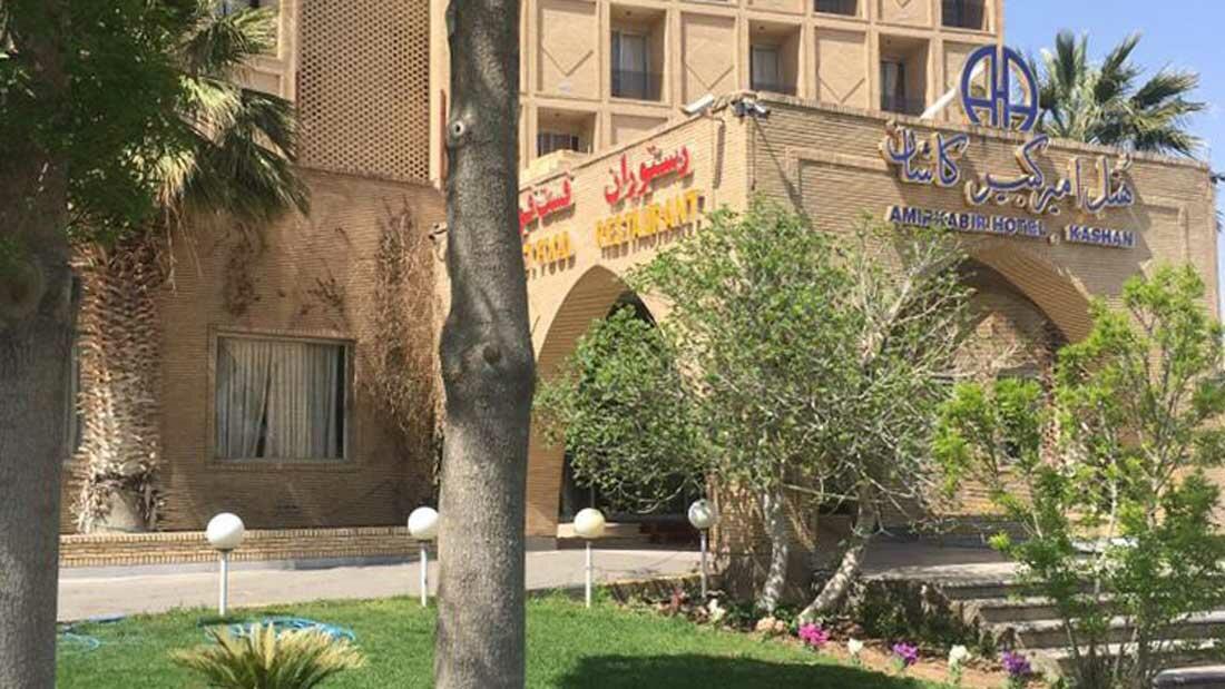 تصویر هتل امیرکبیر کاشان