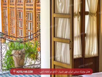 عکس اقامتگاه سنتی ایران مهر شیراز