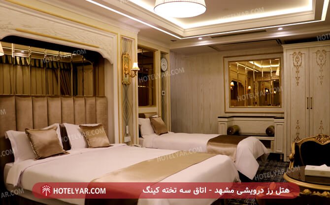 تصویر هتل رز درویشی مشهد