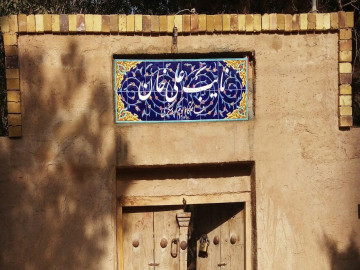 تصویر اقامتگاه نایب علی خان دستجرد(اتاق2)