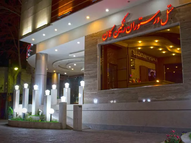 تصویر هتل رنگین کمان خرم آباد