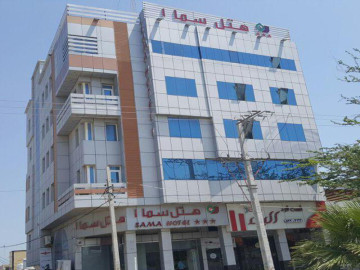 عکس هتل سما قشم