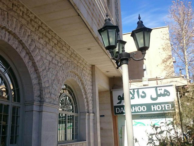 تصویر هتل دالاهو ایلام