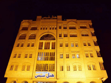 تصویر هتل آپارتمان شمس اتاق یک خوابه