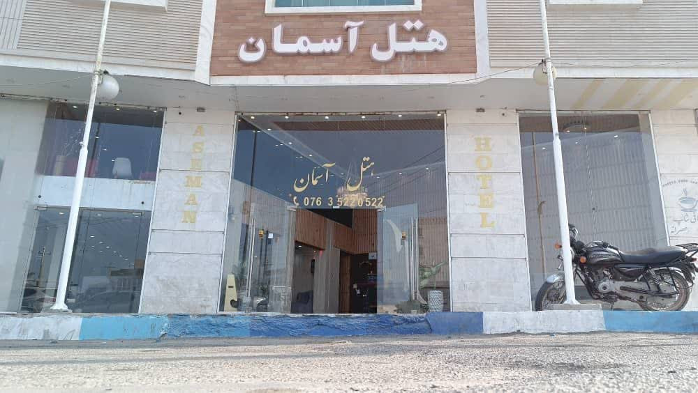 تصویر هتل آسمان قشم