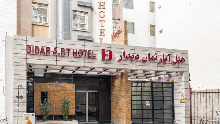تصویر هتل آپارتمان دیدار مشهد