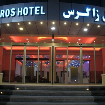 تصویر هتل زاگرس خوانسار