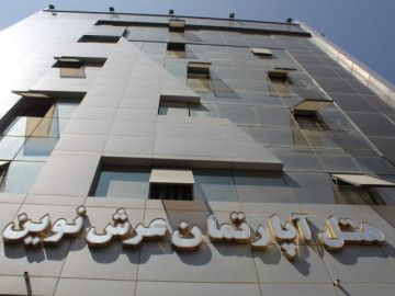 تصویر عرش نوین (واحد 6 تخته) 