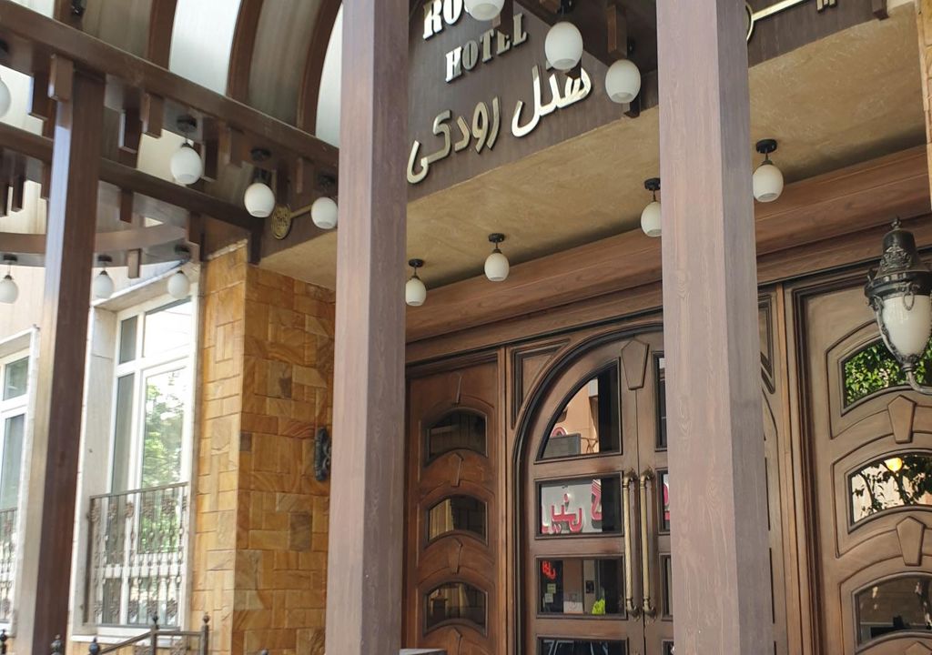 تصویر هتل رزیدانس رودکی تهران